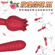 玫瑰探花3代 - 雙頭伸縮震動+舌舔撩動多功能按摩棒