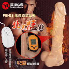 【獨愛情趣精品】【買一送二】肌肉真莖系列 雙脈衝 智能加溫多功能充電陽具(北美猛男)