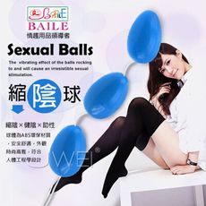 【獨愛情趣精品】Sexual Balls 雞蛋型三球鍛鍊縮陰球
