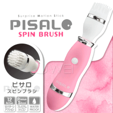 【獨愛情趣精品】日本原裝進口12段變頻迴轉毛刷AV按摩棒-SPIN BRUSH