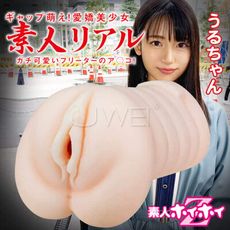【獨愛情趣精品】【加贈潤滑】 日本原裝進口 素人リアル 螺旋狀褶皺通道AV女優自慰名器-うるちゃん