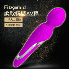 【獨愛情趣精品】柔軟情慾 5檔7頻防水AV按摩棒-玫紅色