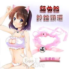 【獨愛情趣精品】貓女郎 ‧ 日萌系可愛雪紡花邊大鈴鐺蝴蝶結繫帶頸帶 粉色