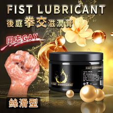 同志gay拳交滋潤膏 後庭肛交潤滑液 - 絲滑型 150g﹝舒緩柔滑﹞