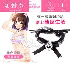 【獨愛情趣精品】貓女郎 ‧ 日萌系可愛雪紡花邊大鈴鐺蝴蝶結繫帶頸帶 黑色