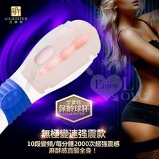 出清情趣用品大特價 艾萊特‧強力震動保齡球自慰杯(充電吸盤免持可拆)