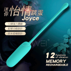 【獨愛情趣精品】迷你怡情 12段變頻記憶功能防水絕對高潮跳蛋-綠色