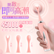 女王棒‧超聲波高頻擊顫按摩棒 3速x7頻率秒秒尖叫高潮跳蛋套裝米﹝3調情頭+燈光閃爍+USB磁吸充電