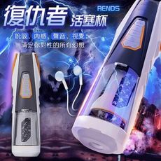 【加贈500ml潤滑】復仇者 ‧ 全自動上下左右活塞抽插旋轉發音叫床電動自慰杯-新一代顛覆來襲 震撼