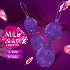 【獨愛情趣精品】Mila 階段訓練陰道啞鈴 潮吹神器 凱格爾縮陰球套裝組-紫色