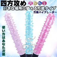 【獨愛情趣精品】全方位刺激狼牙震動棒