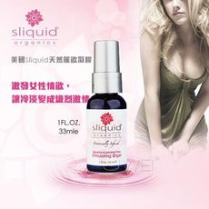 【獨愛情趣精品】美國Sliquid．O Gel 女性威爾柔陰蒂刺激凝膠 33ml