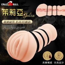 【獨愛情趣精品】【加贈潤滑】茱莉亞 環環相扣立體縮緊3D通道自慰器﹝附3收縮環﹞