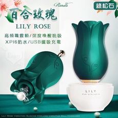 百合玫瑰震動吮吸無線跳蛋按摩器 - 綠松石
