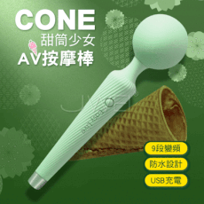 【獨愛情趣精品】CONE甜筒少女 9段變頻防水大頭AV按摩棒-抹茶綠