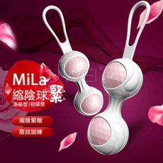 【獨愛情趣精品】Mila 階段訓練陰道啞鈴 潮吹神器 凱格爾縮陰球套裝組-粉色
