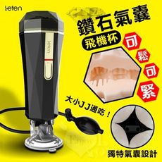 【購買送500ML潤滑油】香港雷霆 鑽石氣囊杯免提吸盤式雙飛快感氣囊自慰杯(構造可鬆可緊)