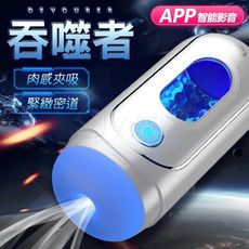 吞噬者．10段變頻震動APP太空艙飛機杯-月光白