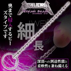 【獨愛情趣精品】【現貨免運】【加贈潤滑】日本原裝進口揮鞭珠馬眼尿道刺激器情趣後停拉珠按摩棒