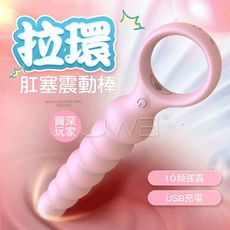 【獨愛情趣精品】激爽後庭．10段變頻七連珠拉環震動棒-長款