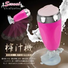 限時特價免運費 Sexual 榨汁機‧吸盤式仿真免提震動自慰杯(處女)