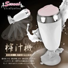 限時特價免運費  Sexual 榨汁機‧吸盤式仿真免提震動自慰杯(少女)
