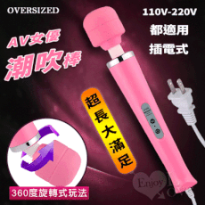 【獨愛情趣精品】超長大滿足10頻調情AV女優強震潮吹按摩棒 - 2米線直插版