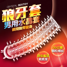 狼牙棒．延時鎖精加長顆粒狼牙水晶套(2入)