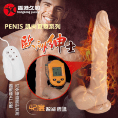 【獨愛情趣精品】【買一送二】肌肉真莖系列‧雙脈衝 智能加溫多功能充電陽具(歐洲紳士)