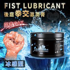 同志gay拳交滋潤膏 後庭肛交潤滑液 - 冰感型 150g﹝冰爽快感﹞