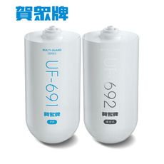 賀眾牌UP-602PP年份濾芯 UF-691 UF-692 大大淨水