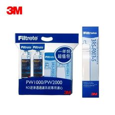 (特惠組合)3M 逆滲透RO淨水器一年份濾心搭第三道拋棄式RO膜濾心3RS-F003-5 大大淨水