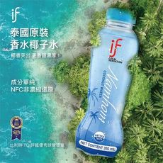 泰國進口IF天然香水椰子水350ml 24瓶/箱