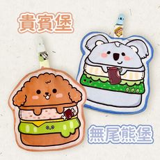 貝比 台灣製純棉兒童造型手帕夾漢堡系列(貴賓堡+無尾熊堡)