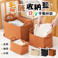 【大款 折疊收納籃】 毛氈收納籃 置物籃 收納籃 玩具收納籃 雜物收納籃 貓窩 摺疊收納籃