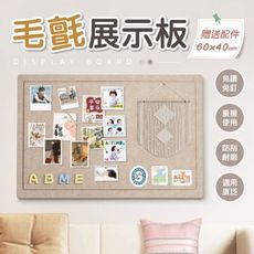 【60x40cm！附送配件】毛氈展示板 裝飾毛氈板 毛氈佈告欄 毛氈照片牆 毛氈板 展示牆