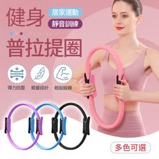 【居家運動！靜音訓練】 普拉提圓環 皮拉提斯環 健身圈 阻力環 健身器材 普拉提圈 皮拉提斯 健身環