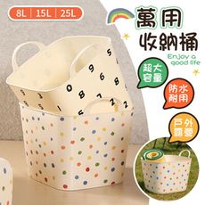 【15L！便利提把】 萬用收納桶 手提收納籃 玩具收納籃 衣物收納箱 髒衣籃 大收納箱 置物箱收納