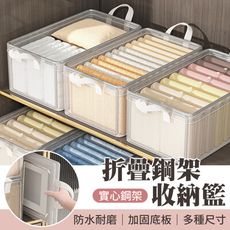 【一般款！防水耐磨】 折疊鋼架收納籃 衣物收納 抽屜收納箱 分隔收納 分類收納盒 塑膠收納