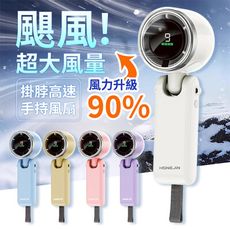 【解放雙手！渦輪颶風】 掛脖高速手持風扇 風扇 颶風掛脖風扇 掛脖風扇 手持風扇 電扇 電風扇 充電