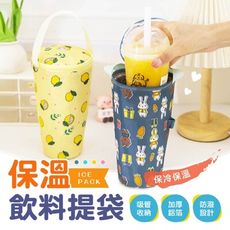 【滿版印花！加厚鋁膜】 保溫飲料提袋 吸管孔設計 保溫杯袋 保冷飲料袋 飲料提袋 環保杯袋 手提杯袋