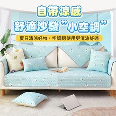 【70x70 涼感面料】 涼感沙發墊 乳膠沙發墊 冰絲沙發墊 冰絲涼墊 沙發墊 冰涼墊 涼感墊