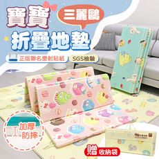 【正版授權】 三麗鷗寶寶摺疊地墊 寶寶爬行墊 折疊爬行墊 兒童 三麗鷗 爬行墊 遊戲墊 遊戲地墊