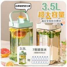 【可放冰箱！大款3.5L】手提冷水壺 冷水壺 冰箱冷水壺 噸噸桶 冰箱水壺 飲料壺 果茶桶