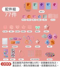 【配件組】 貼紙咕魔法盒 咕卡貼紙機 77件套 咕卡機 咕卡貼紙機 魔法盒 DIY百變魔 補充包
