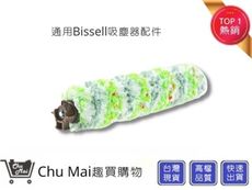 Bissell寵物刷 必勝 Crosswave【Chu Mai】趣買購物2582t 2233T(通用