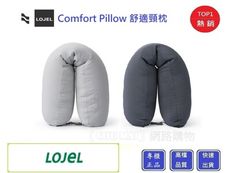 LOJEL 頸枕【Chu Mai】趣買購物 Comfort Pillow 舒適頸枕 飛機頸枕 (兩色