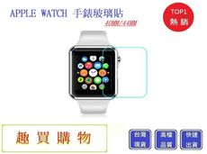 Apple Watch S6手錶保護貼【Chu Mai】趣買購物 蘋果手錶 智慧型手錶 手錶