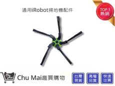 iRobot 掃地機配件 S9邊刷配件【Chu Mai】趣買購物 (通用) irobot艾羅伯特掃地