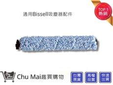 Bissell地板刷 磁磚刷 必勝2582t 2233T 【Chu Mai】趣買購物17135(通用